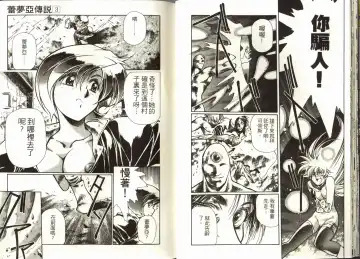 [Urushihara Satoshi] Legend of Lemnear 03(chinese)VER.Tong Li Fhentai - Page 26