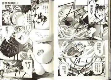 [Urushihara Satoshi] Legend of Lemnear 03(chinese)VER.Tong Li Fhentai - Page 27