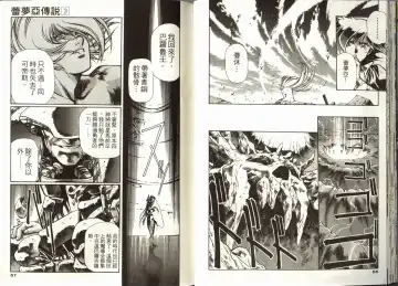 [Urushihara Satoshi] Legend of Lemnear 03(chinese)VER.Tong Li Fhentai - Page 30