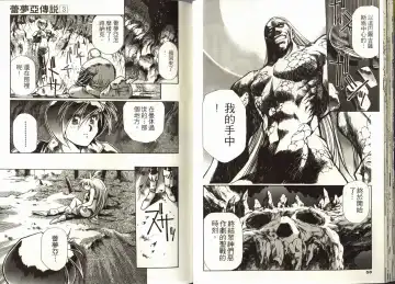 [Urushihara Satoshi] Legend of Lemnear 03(chinese)VER.Tong Li Fhentai - Page 31