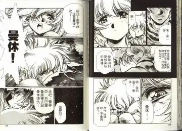 [Urushihara Satoshi] Legend of Lemnear 03(chinese)VER.Tong Li Fhentai - Page 33