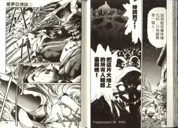 [Urushihara Satoshi] Legend of Lemnear 03(chinese)VER.Tong Li Fhentai - Page 34