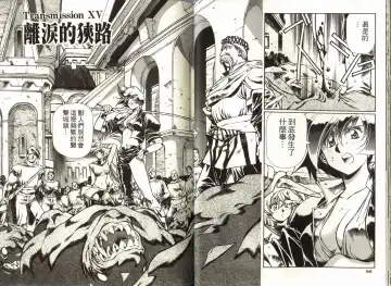 [Urushihara Satoshi] Legend of Lemnear 03(chinese)VER.Tong Li Fhentai - Page 35