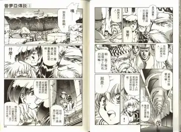 [Urushihara Satoshi] Legend of Lemnear 03(chinese)VER.Tong Li Fhentai - Page 36