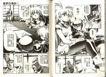 [Urushihara Satoshi] Legend of Lemnear 03(chinese)VER.Tong Li Fhentai - Page 37