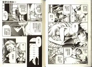 [Urushihara Satoshi] Legend of Lemnear 03(chinese)VER.Tong Li Fhentai - Page 38