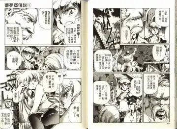 [Urushihara Satoshi] Legend of Lemnear 03(chinese)VER.Tong Li Fhentai - Page 39