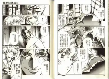 [Urushihara Satoshi] Legend of Lemnear 03(chinese)VER.Tong Li Fhentai - Page 40