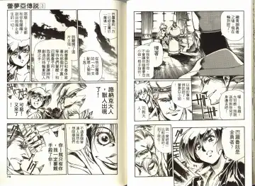 [Urushihara Satoshi] Legend of Lemnear 03(chinese)VER.Tong Li Fhentai - Page 41