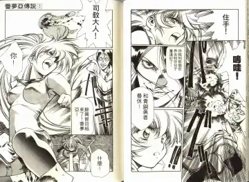 [Urushihara Satoshi] Legend of Lemnear 03(chinese)VER.Tong Li Fhentai - Page 42