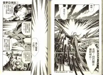 [Urushihara Satoshi] Legend of Lemnear 03(chinese)VER.Tong Li Fhentai - Page 45