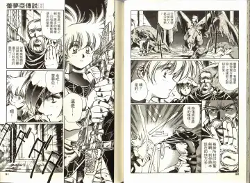 [Urushihara Satoshi] Legend of Lemnear 03(chinese)VER.Tong Li Fhentai - Page 47