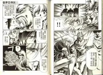 [Urushihara Satoshi] Legend of Lemnear 03(chinese)VER.Tong Li Fhentai - Page 48