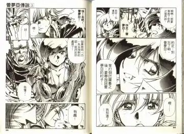 [Urushihara Satoshi] Legend of Lemnear 03(chinese)VER.Tong Li Fhentai - Page 49