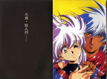 [Urushihara Satoshi] Legend of Lemnear 03(chinese)VER.Tong Li Fhentai - Page 5