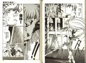 [Urushihara Satoshi] Legend of Lemnear 03(chinese)VER.Tong Li Fhentai - Page 50