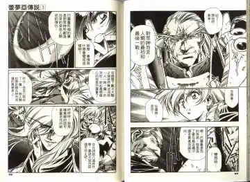 [Urushihara Satoshi] Legend of Lemnear 03(chinese)VER.Tong Li Fhentai - Page 51