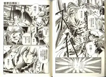 [Urushihara Satoshi] Legend of Lemnear 03(chinese)VER.Tong Li Fhentai - Page 52