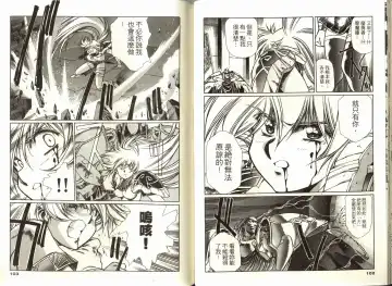 [Urushihara Satoshi] Legend of Lemnear 03(chinese)VER.Tong Li Fhentai - Page 53