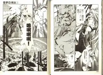 [Urushihara Satoshi] Legend of Lemnear 03(chinese)VER.Tong Li Fhentai - Page 54