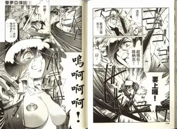 [Urushihara Satoshi] Legend of Lemnear 03(chinese)VER.Tong Li Fhentai - Page 55