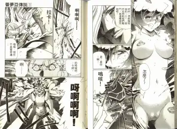 [Urushihara Satoshi] Legend of Lemnear 03(chinese)VER.Tong Li Fhentai - Page 56