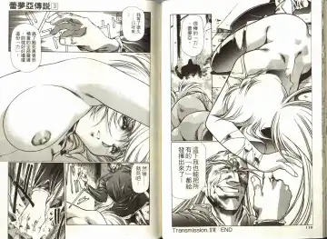 [Urushihara Satoshi] Legend of Lemnear 03(chinese)VER.Tong Li Fhentai - Page 57