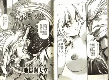 [Urushihara Satoshi] Legend of Lemnear 03(chinese)VER.Tong Li Fhentai - Page 58