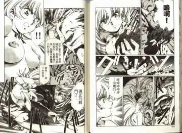 [Urushihara Satoshi] Legend of Lemnear 03(chinese)VER.Tong Li Fhentai - Page 59