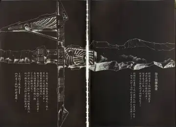 [Urushihara Satoshi] Legend of Lemnear 03(chinese)VER.Tong Li Fhentai - Page 6