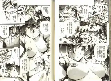 [Urushihara Satoshi] Legend of Lemnear 03(chinese)VER.Tong Li Fhentai - Page 60