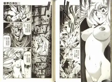 [Urushihara Satoshi] Legend of Lemnear 03(chinese)VER.Tong Li Fhentai - Page 61