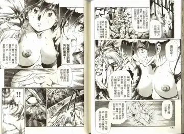 [Urushihara Satoshi] Legend of Lemnear 03(chinese)VER.Tong Li Fhentai - Page 62