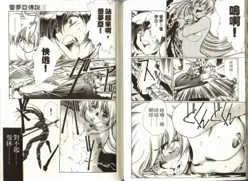 [Urushihara Satoshi] Legend of Lemnear 03(chinese)VER.Tong Li Fhentai - Page 67