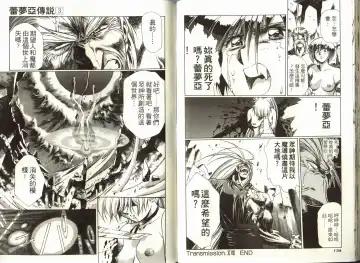 [Urushihara Satoshi] Legend of Lemnear 03(chinese)VER.Tong Li Fhentai - Page 69