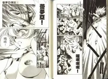 [Urushihara Satoshi] Legend of Lemnear 03(chinese)VER.Tong Li Fhentai - Page 72