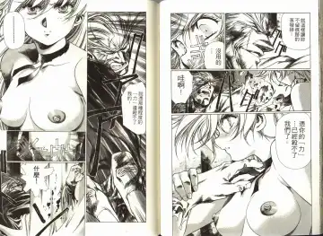 [Urushihara Satoshi] Legend of Lemnear 03(chinese)VER.Tong Li Fhentai - Page 73