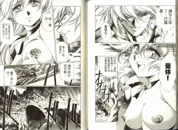 [Urushihara Satoshi] Legend of Lemnear 03(chinese)VER.Tong Li Fhentai - Page 74