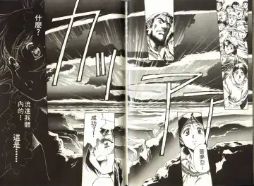 [Urushihara Satoshi] Legend of Lemnear 03(chinese)VER.Tong Li Fhentai - Page 77