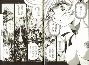 [Urushihara Satoshi] Legend of Lemnear 03(chinese)VER.Tong Li Fhentai - Page 78