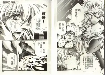 [Urushihara Satoshi] Legend of Lemnear 03(chinese)VER.Tong Li Fhentai - Page 8