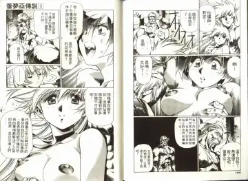 [Urushihara Satoshi] Legend of Lemnear 03(chinese)VER.Tong Li Fhentai - Page 82