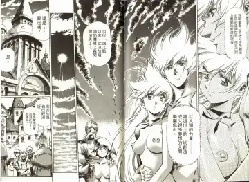 [Urushihara Satoshi] Legend of Lemnear 03(chinese)VER.Tong Li Fhentai - Page 83