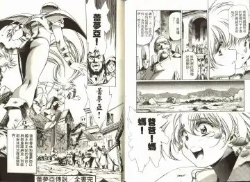 [Urushihara Satoshi] Legend of Lemnear 03(chinese)VER.Tong Li Fhentai - Page 84