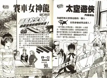 [Urushihara Satoshi] Legend of Lemnear 03(chinese)VER.Tong Li Fhentai - Page 85