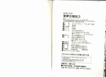 [Urushihara Satoshi] Legend of Lemnear 03(chinese)VER.Tong Li Fhentai - Page 86