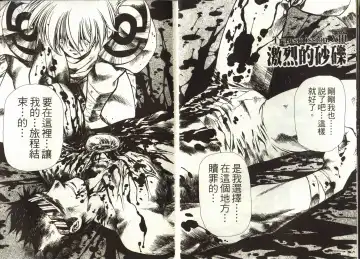 [Urushihara Satoshi] Legend of Lemnear 03(chinese)VER.Tong Li Fhentai - Page 9