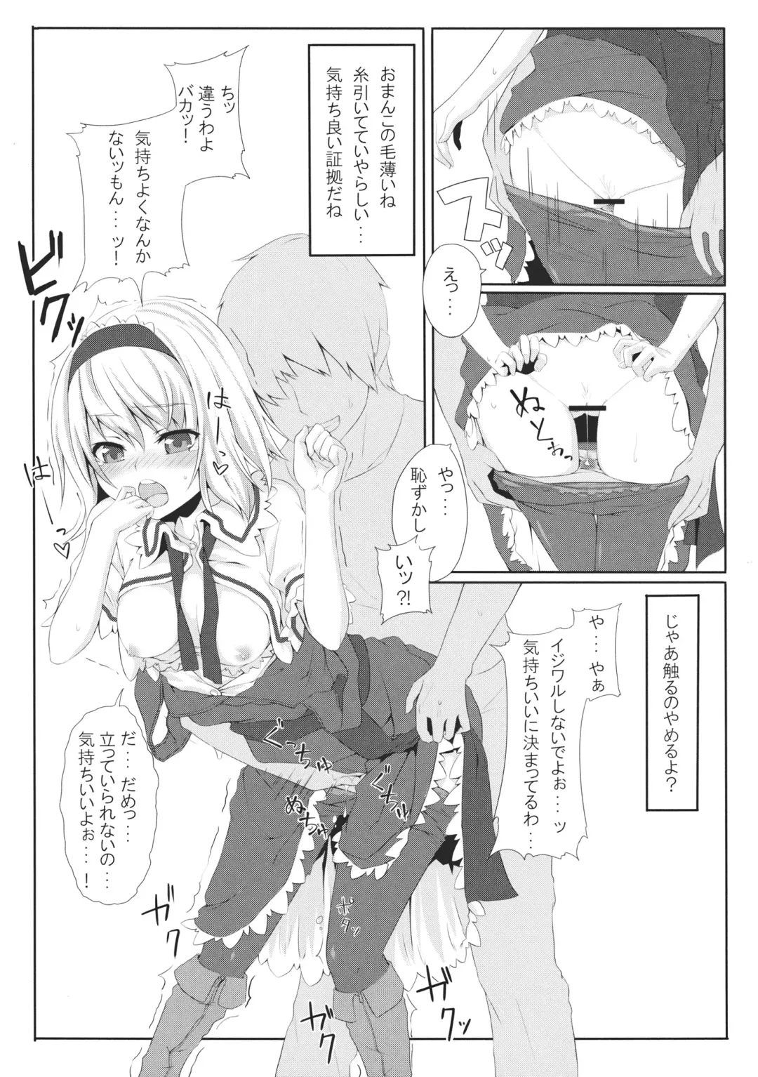 [Unasaka] Alice Shoukougun Fhentai - Page 10