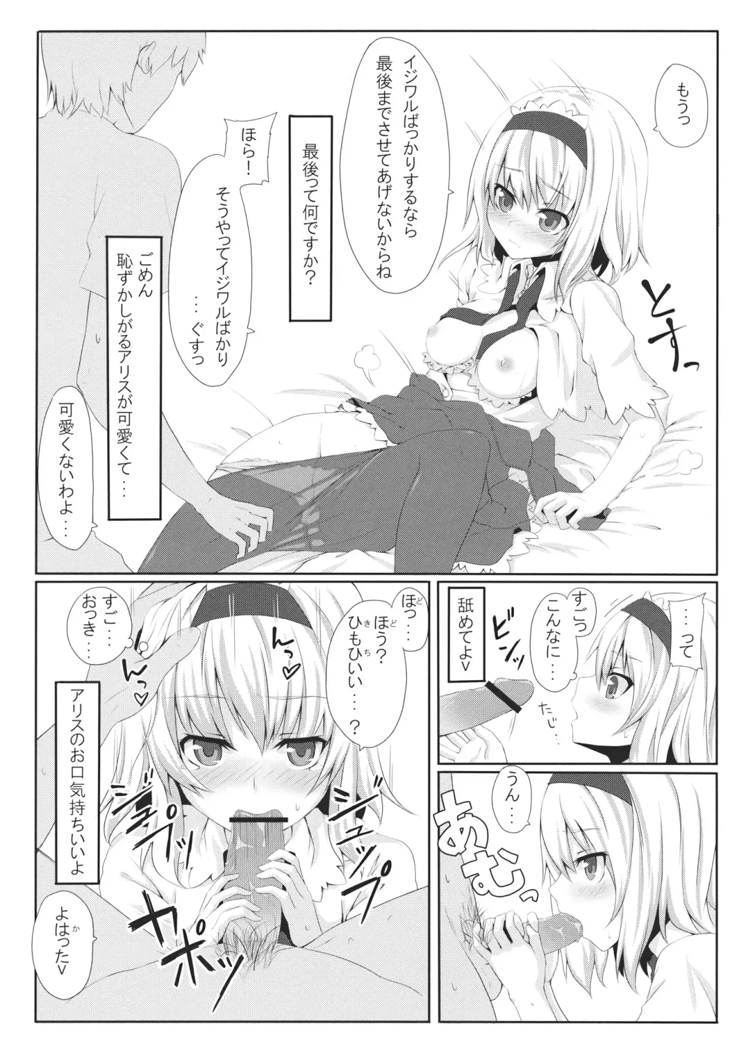 [Unasaka] Alice Shoukougun Fhentai - Page 11