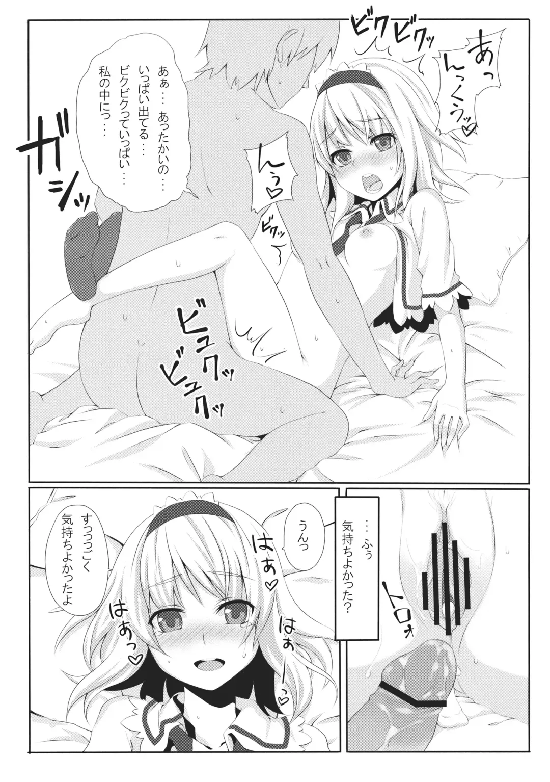 [Unasaka] Alice Shoukougun Fhentai - Page 17